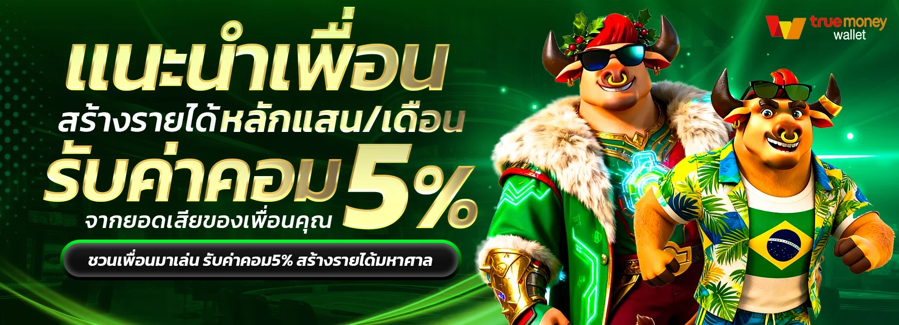 บาคาร่าสด ดีลเลอร์คนจริงถ่ายทอดจากห้องคาสิโน MOON99