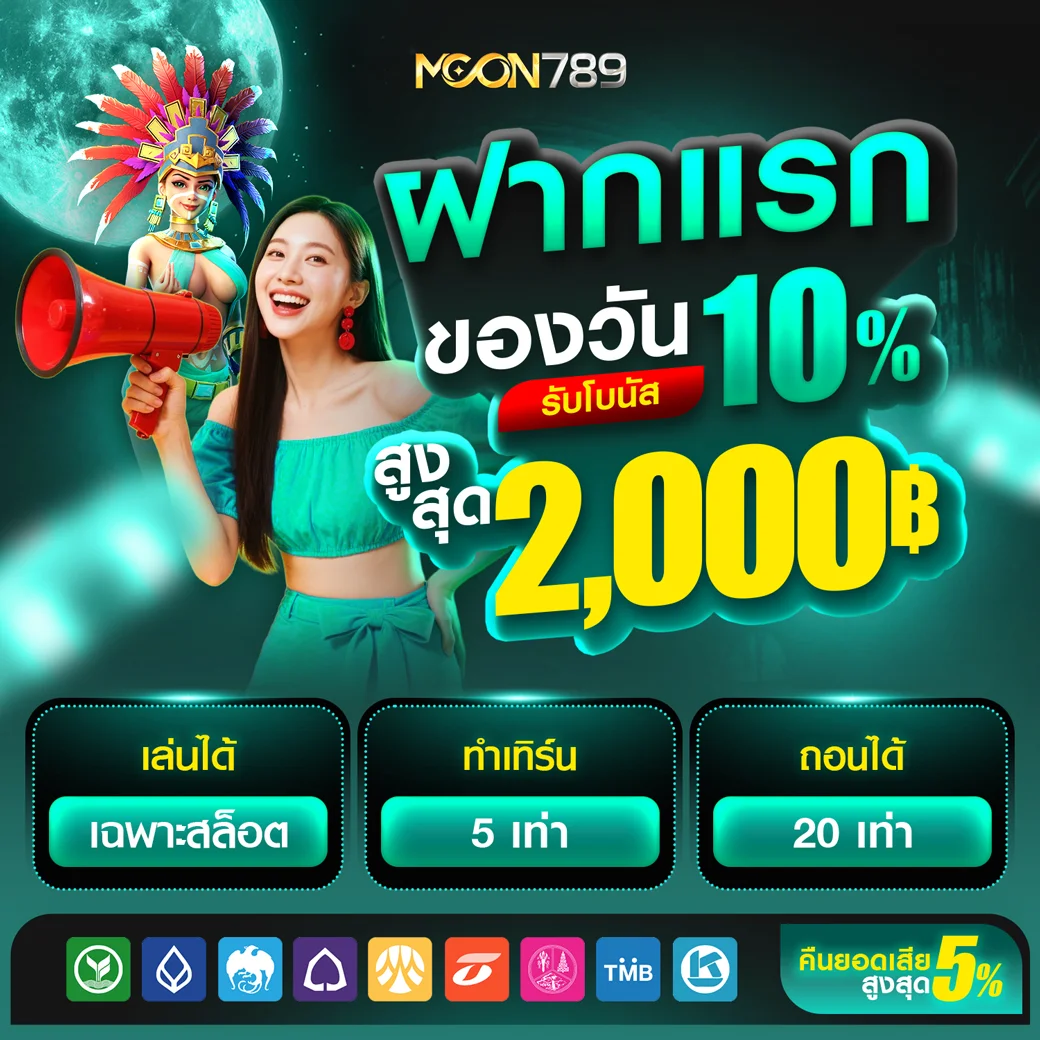 เกมสล็อตยอดนิยมบนเว็บตรง MOON99 จากค่าย PG SLOT
